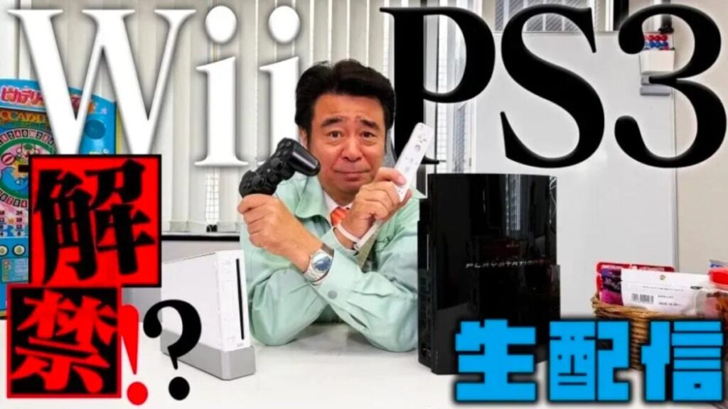 Fans Feeling Ancient As Retro Game Master Considers Wii Titles